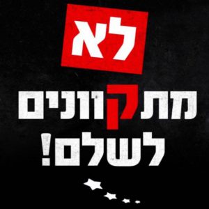 מאבק הסטודנטים