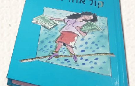 ק/כול אחר וטוב – מורה נבוכים ללקויות למידה